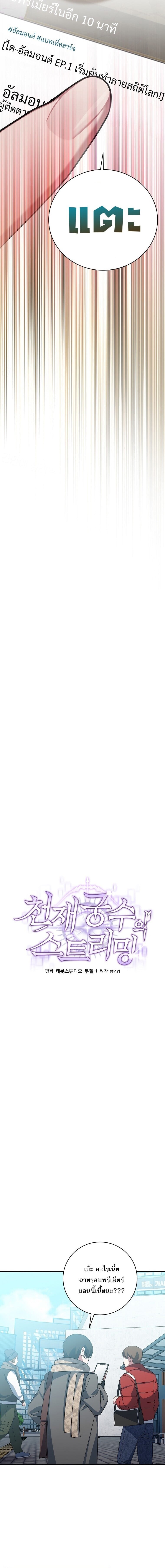 ตอนที่ 95 - หน้า 14