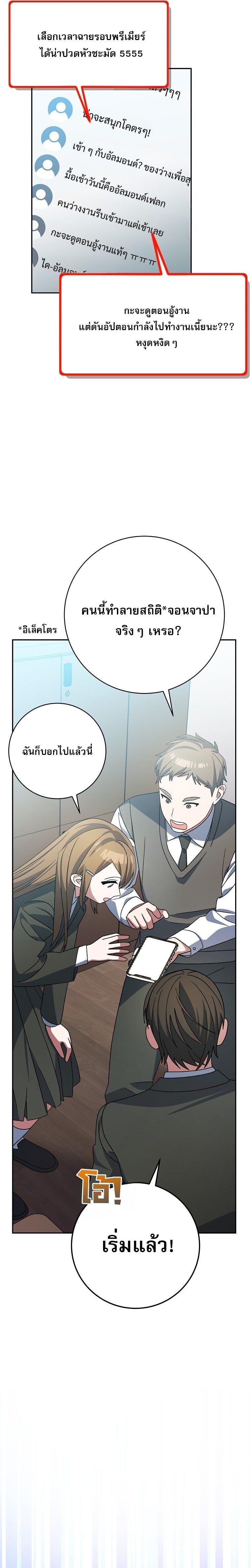 ตอนที่ 95 - หน้า 15