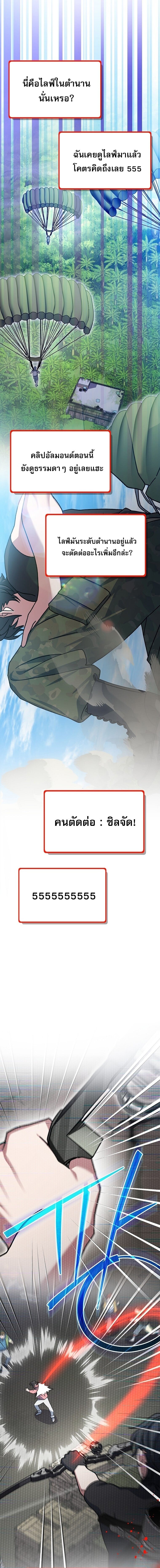 ตอนที่ 95 - หน้า 16