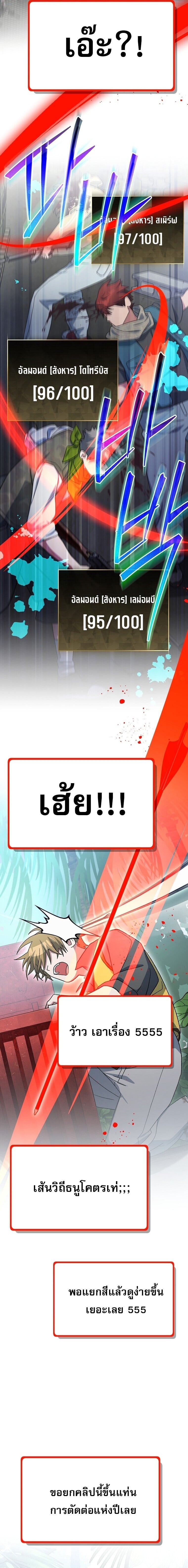 ตอนที่ 95 - หน้า 17