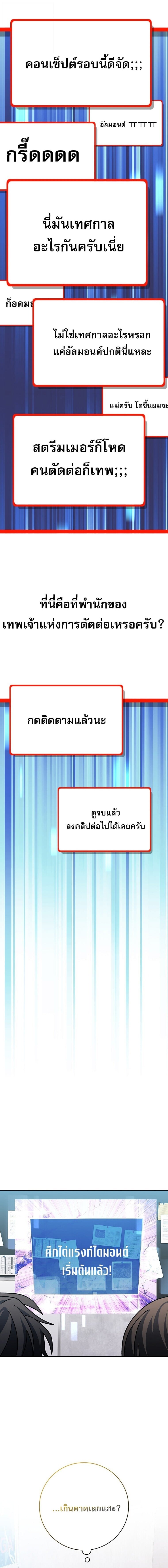 ตอนที่ 95 - หน้า 20