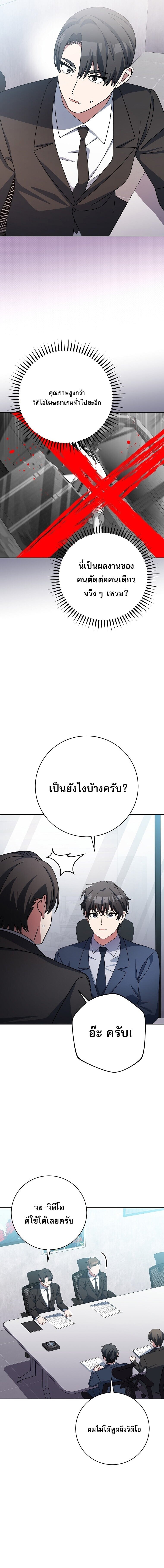 ตอนที่ 95 - หน้า 21