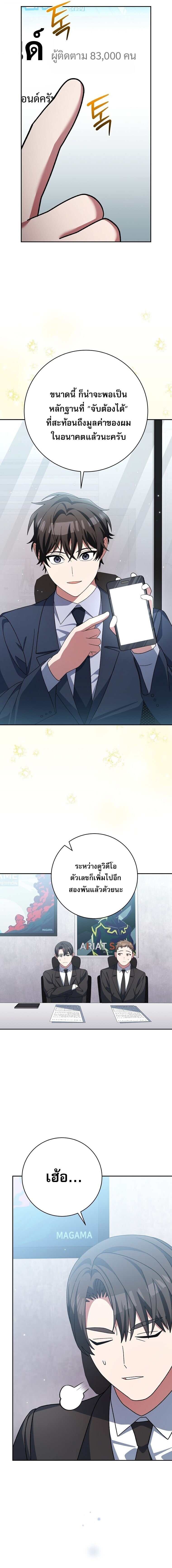 ตอนที่ 95 - หน้า 22