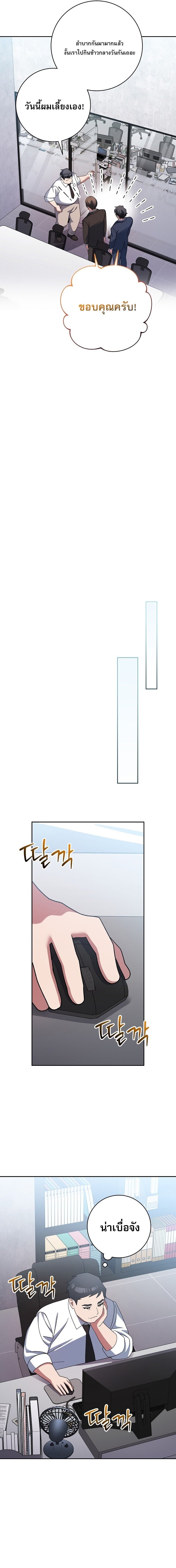 ตอนที่ 95 - หน้า 24