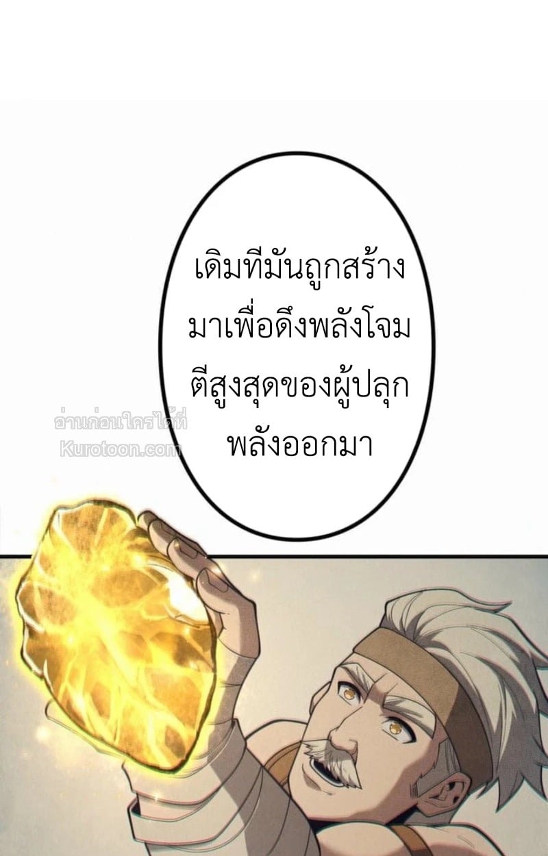 ตอนที่ 20 - หน้า 10