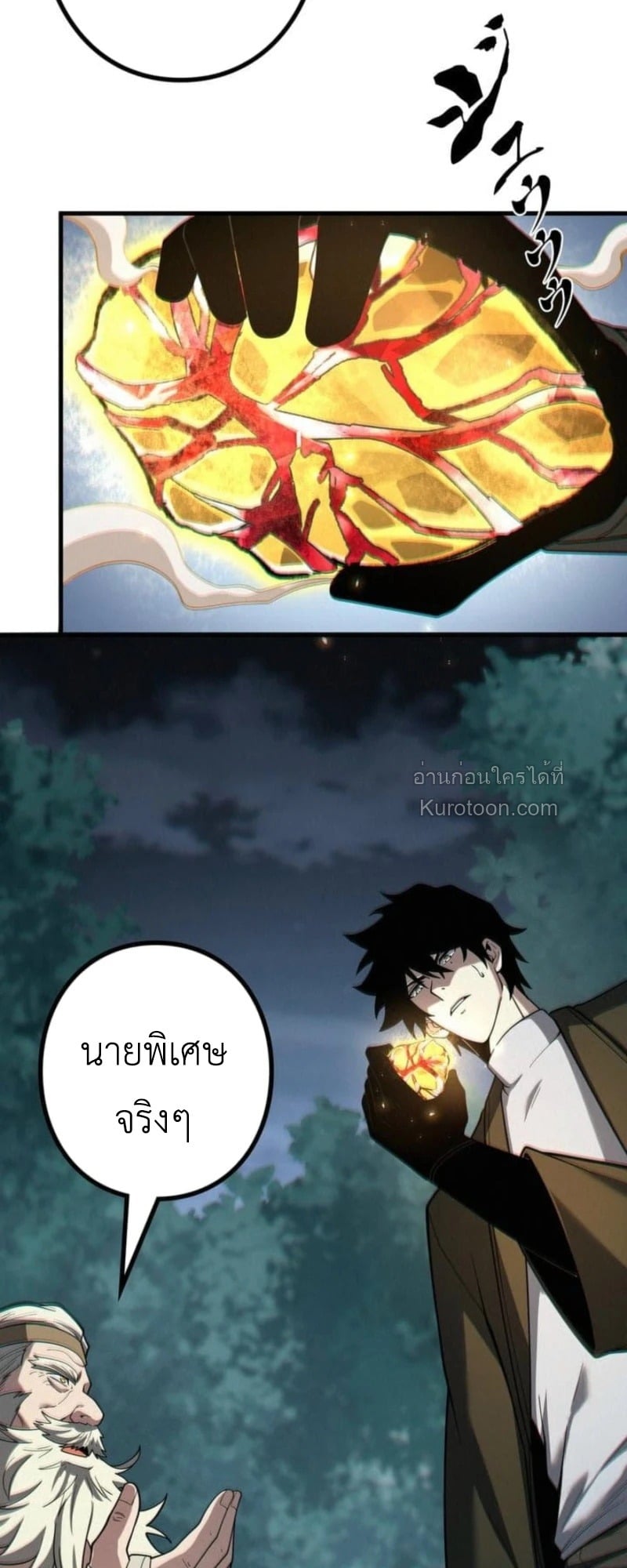 ตอนที่ 20 - หน้า 15