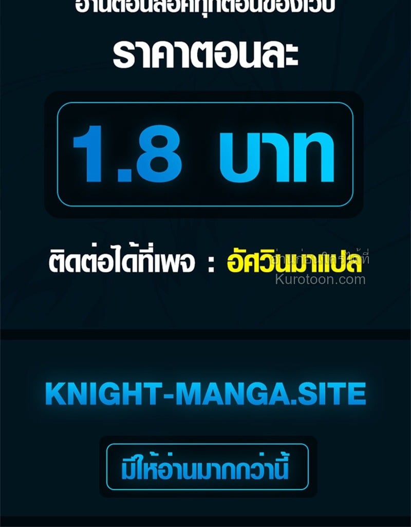 ตอนที่ 20 - หน้า 48
