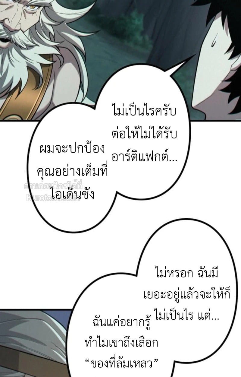 ตอนที่ 20 - หน้า 8