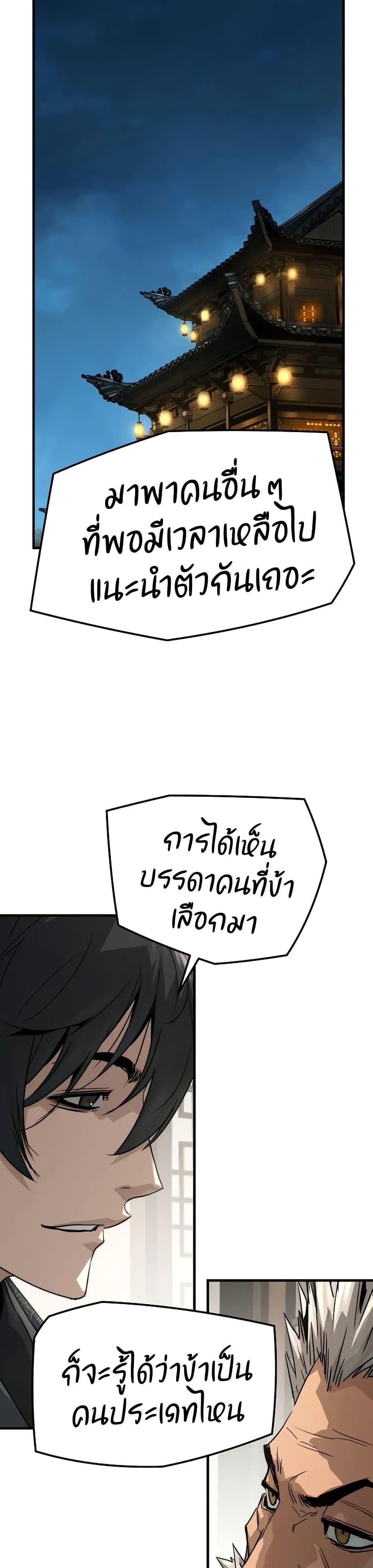 ตอนที่ 78 - หน้า 10