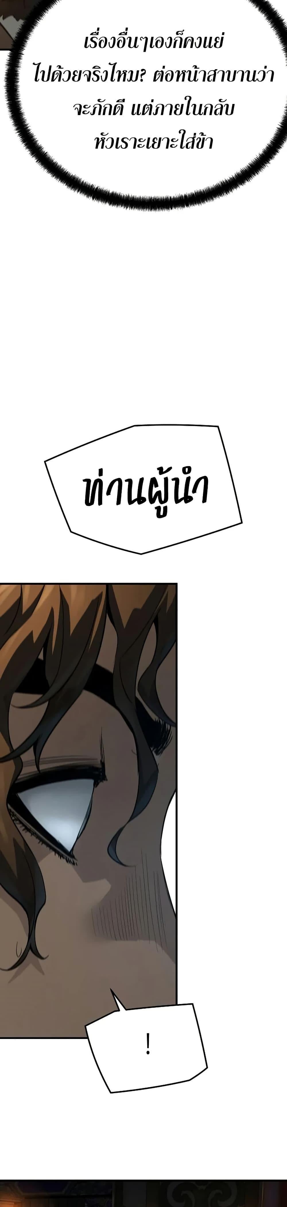 ตอนที่ 78 - หน้า 18