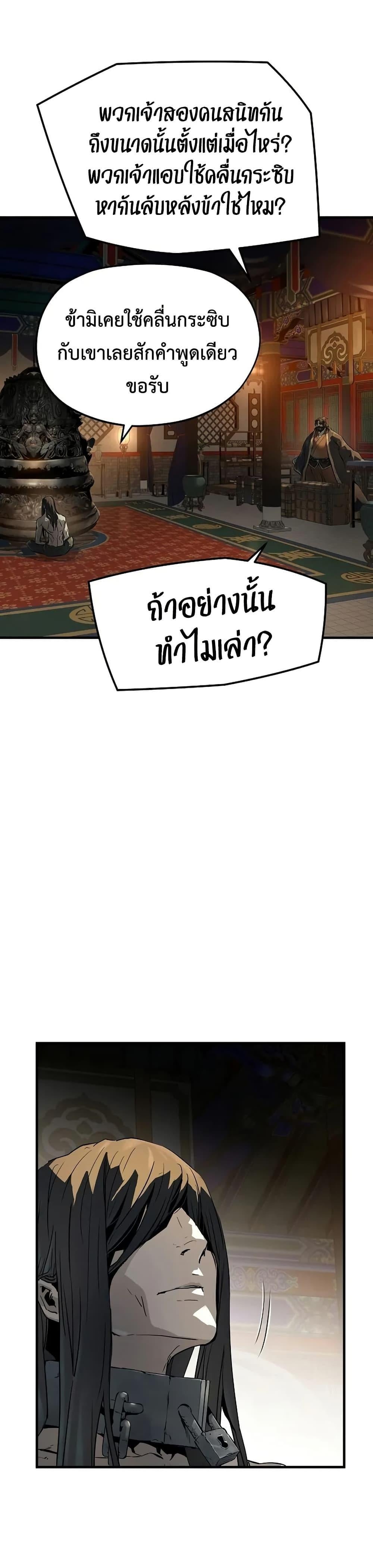 ตอนที่ 78 - หน้า 26