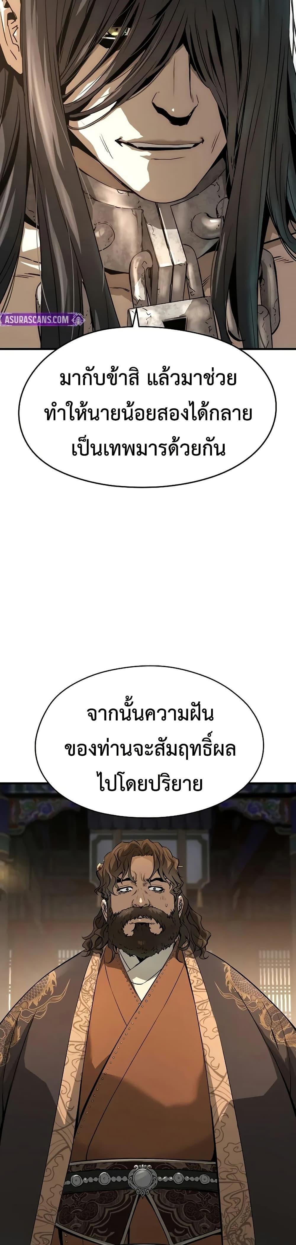 ตอนที่ 78 - หน้า 47