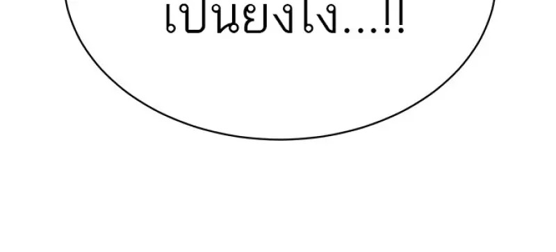 ตอนที่ 151 - หน้า 179