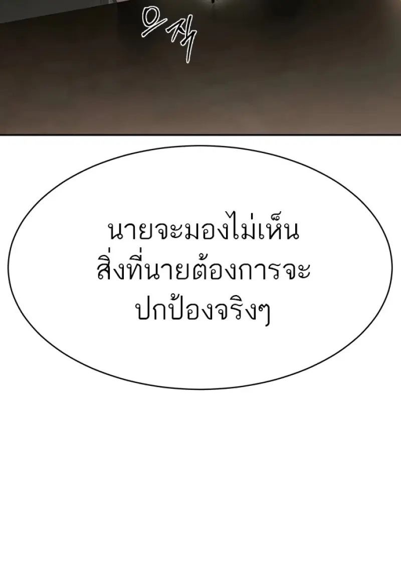 ตอนที่ 151 - หน้า 45