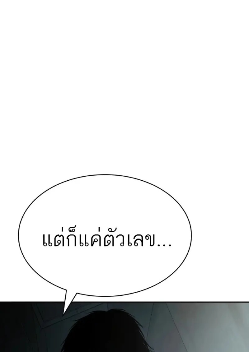ตอนที่ 151 - หน้า 69