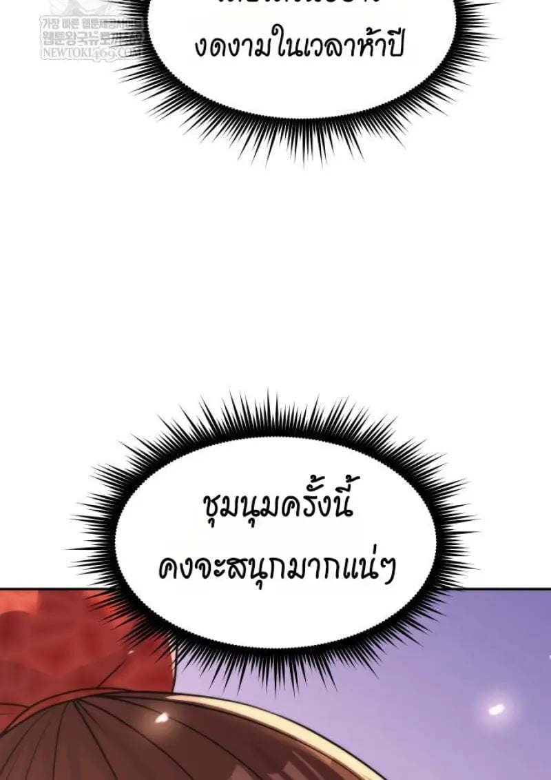 ตอนที่ 149 - หน้า 107
