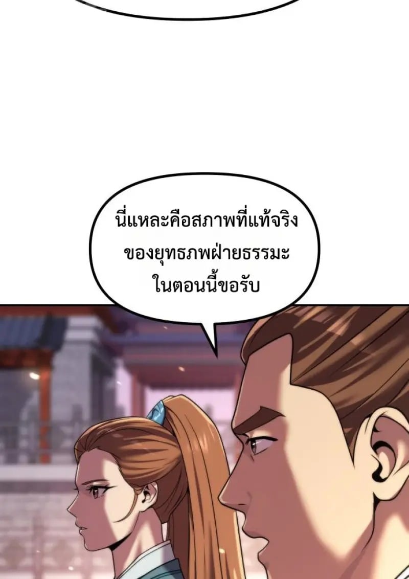 ตอนที่ 149 - หน้า 115