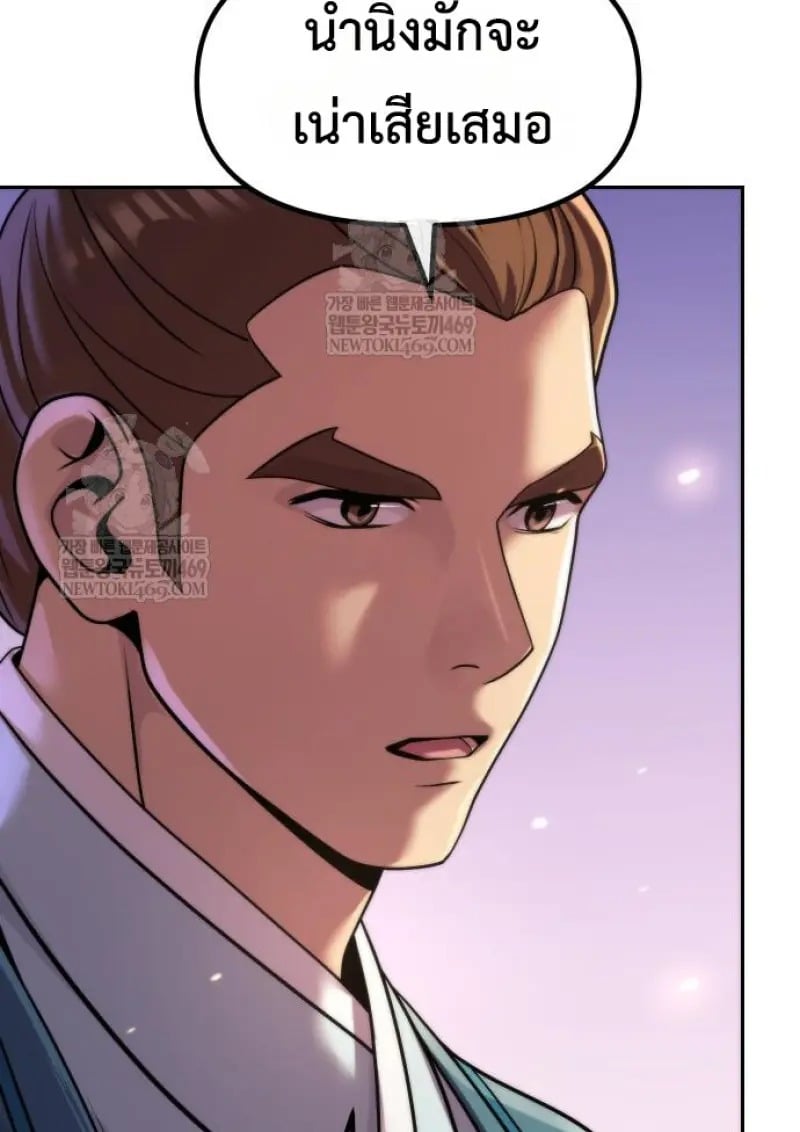 ตอนที่ 149 - หน้า 117