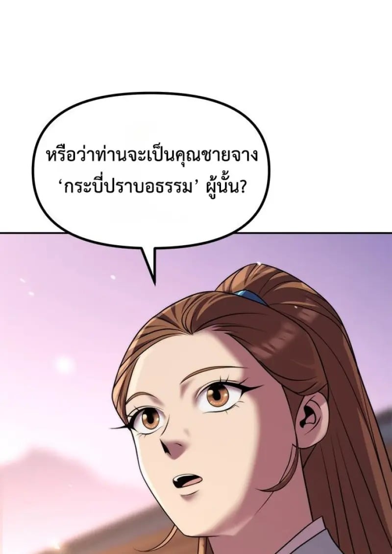 ตอนที่ 149 - หน้า 126