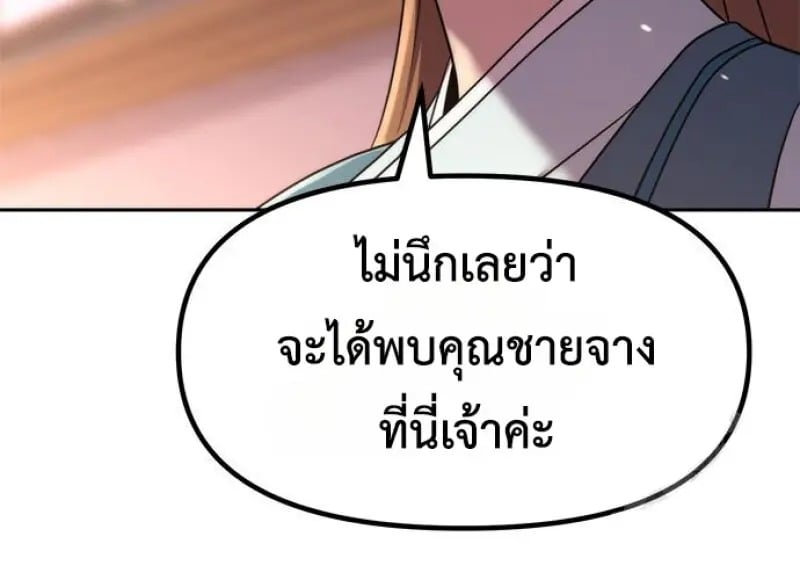 ตอนที่ 149 - หน้า 127