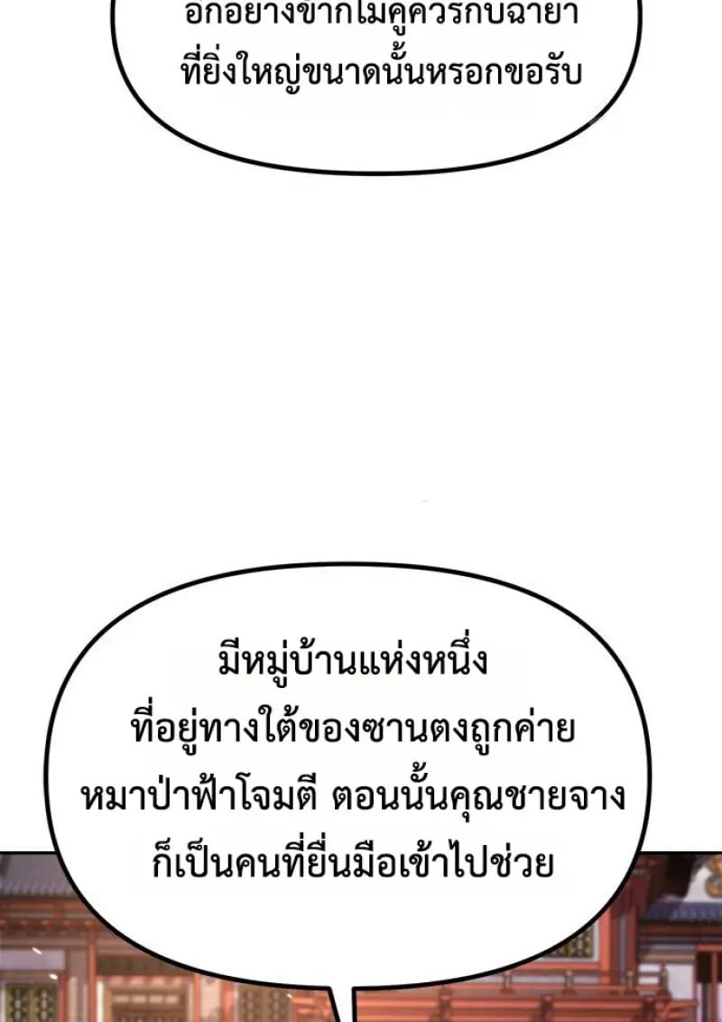 ตอนที่ 149 - หน้า 131