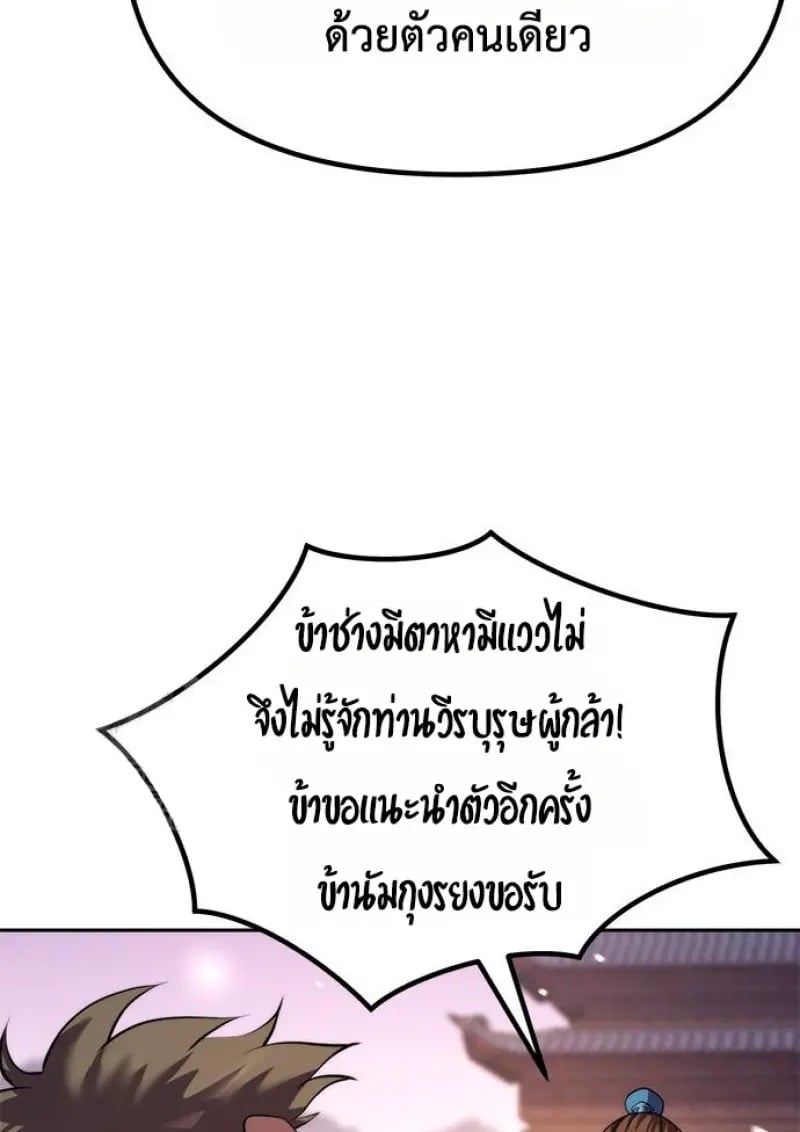 ตอนที่ 149 - หน้า 133