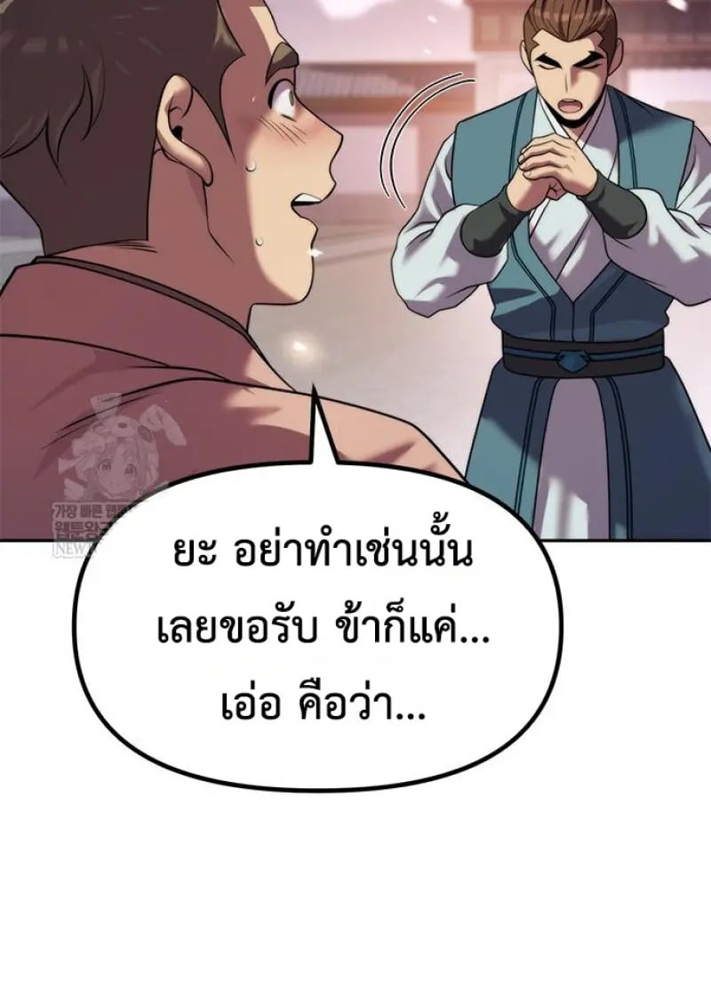 ตอนที่ 149 - หน้า 134