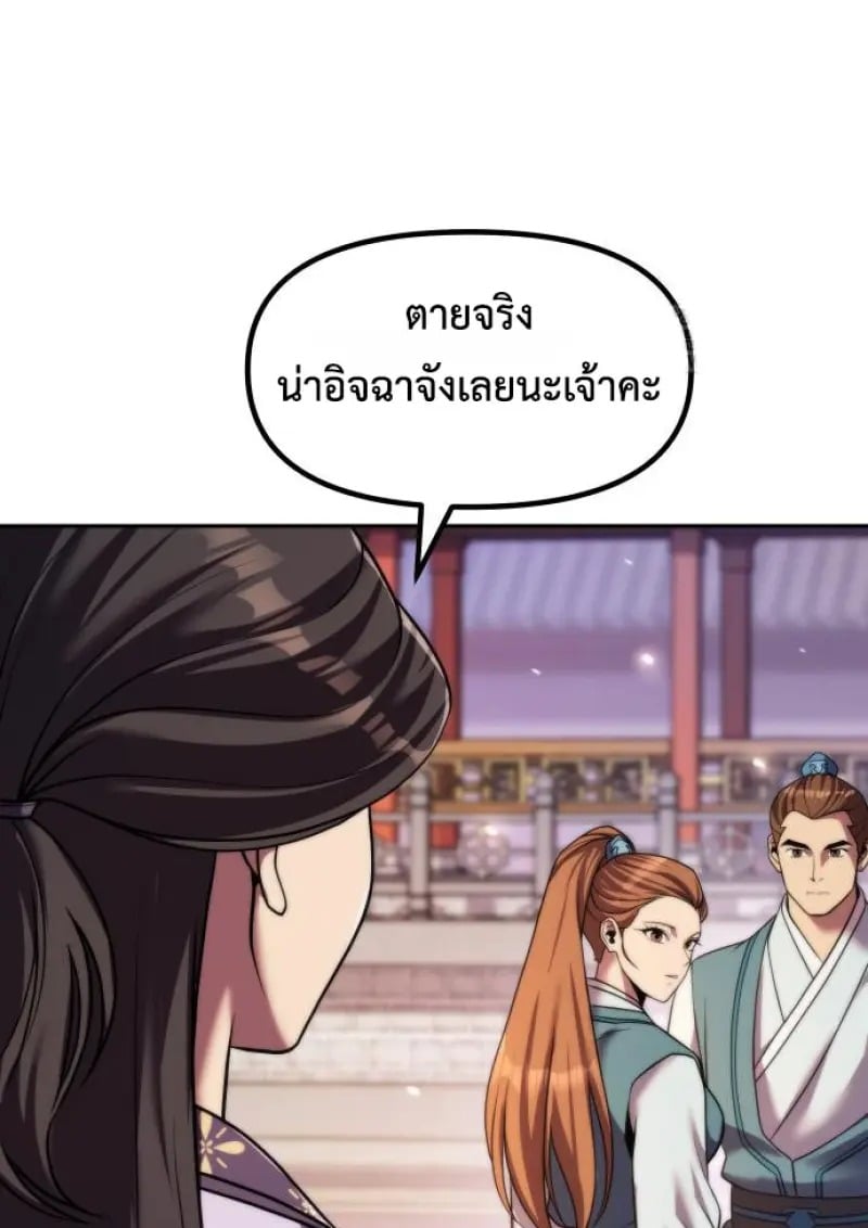 ตอนที่ 149 - หน้า 138