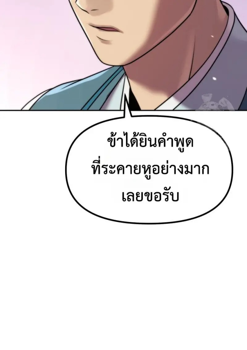 ตอนที่ 149 - หน้า 148