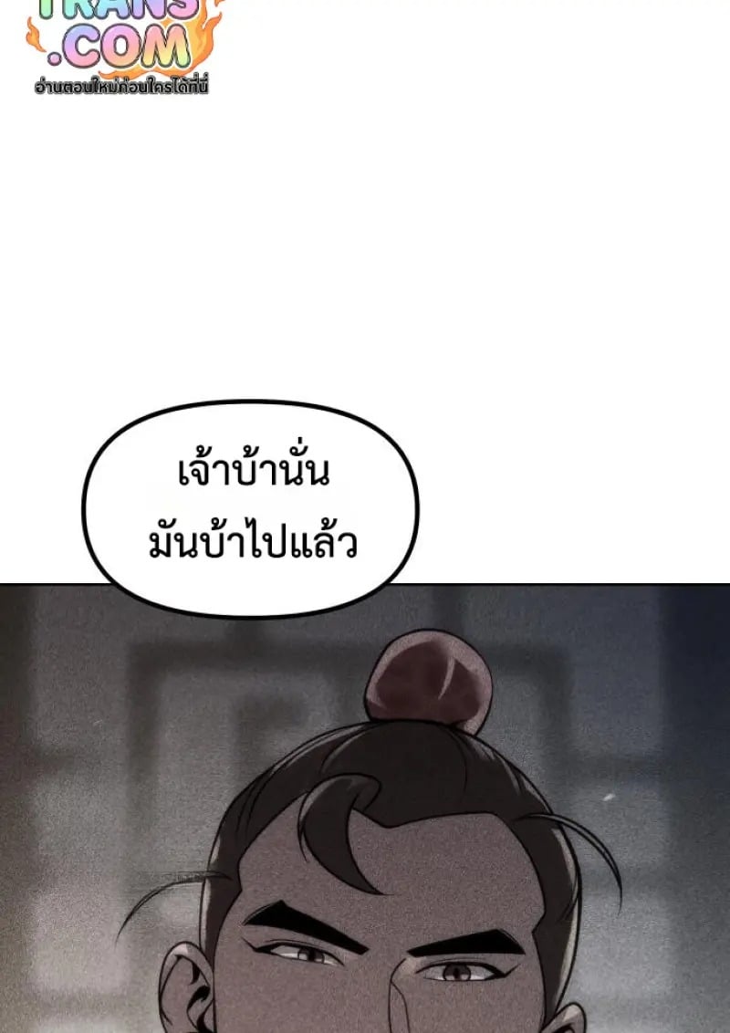 ตอนที่ 149 - หน้า 15
