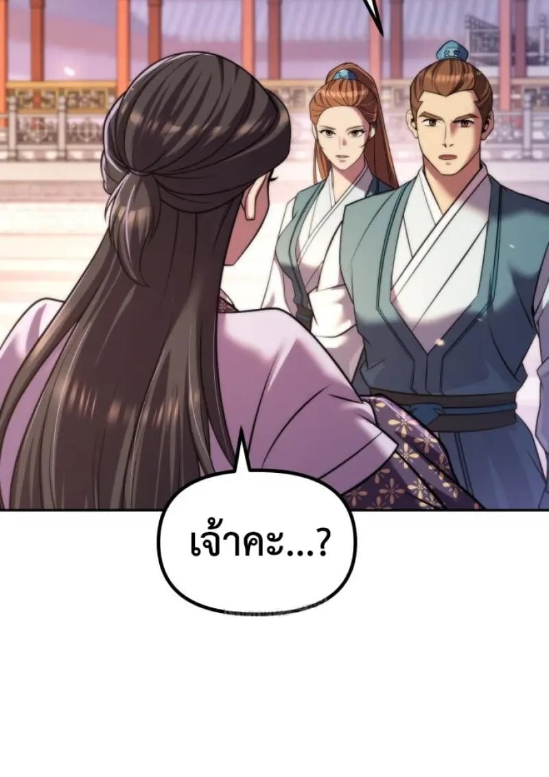 ตอนที่ 149 - หน้า 151