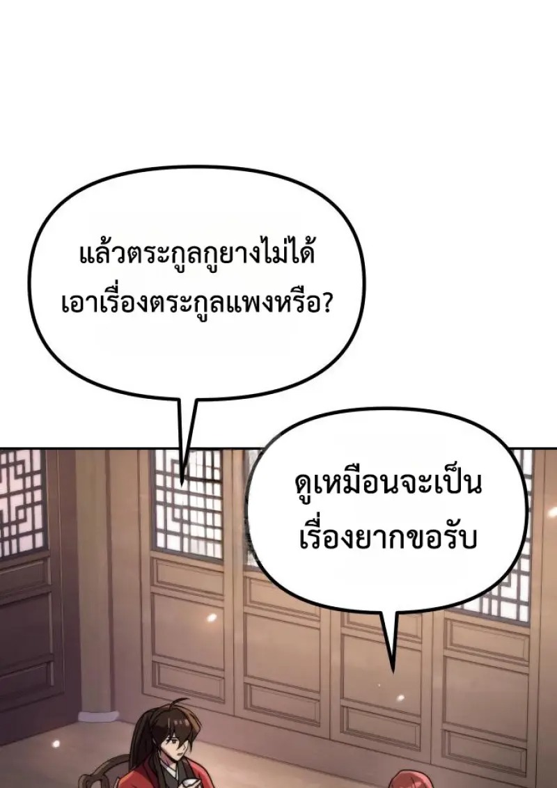 ตอนที่ 149 - หน้า 17