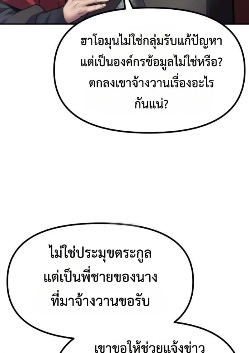 ตอนที่ 149 - หน้า 25