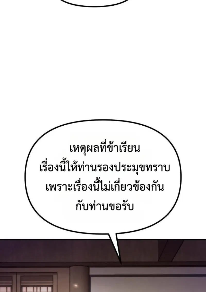 ตอนที่ 149 - หน้า 27