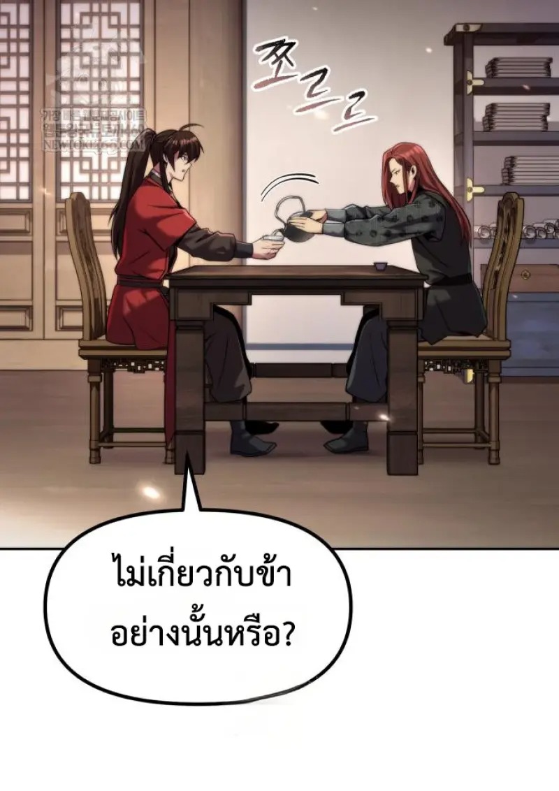 ตอนที่ 149 - หน้า 28