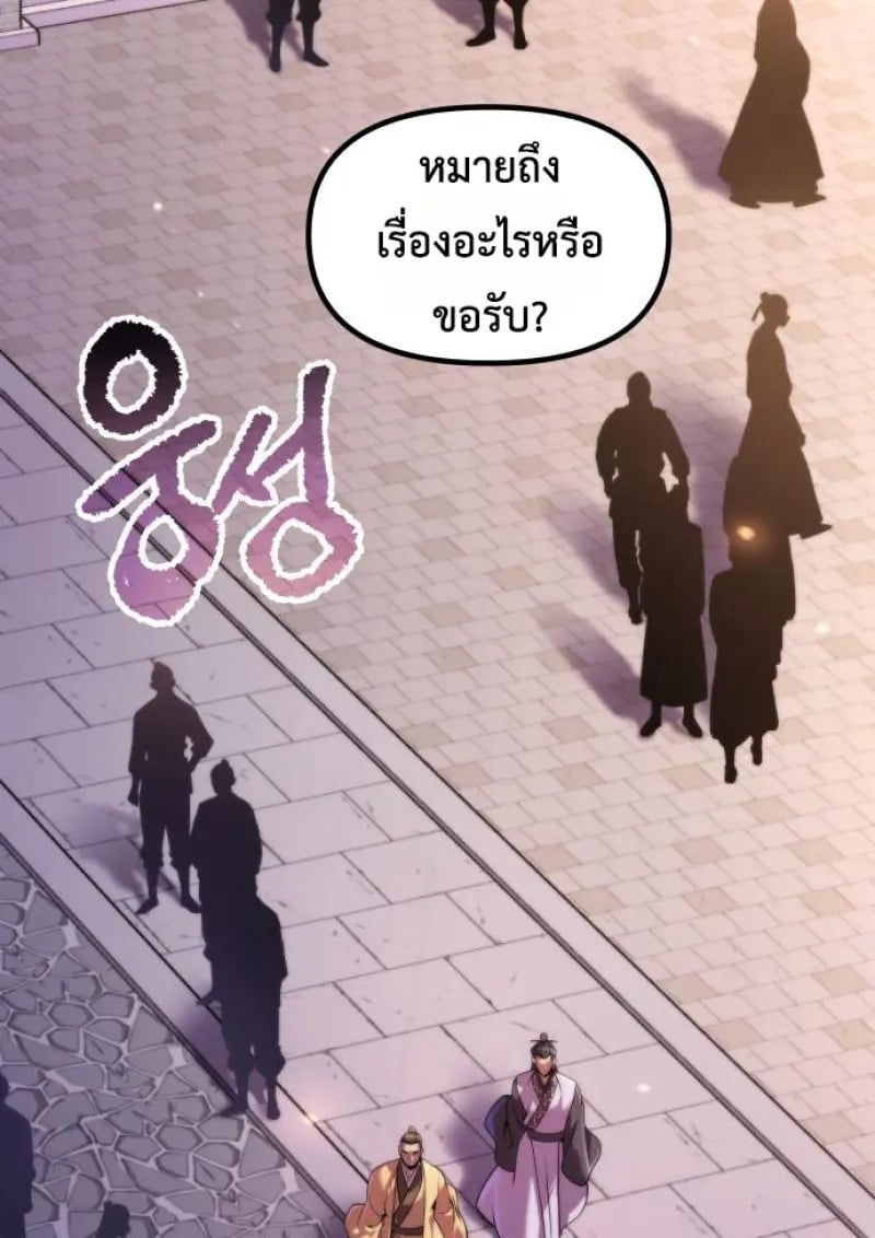 ตอนที่ 149 - หน้า 47