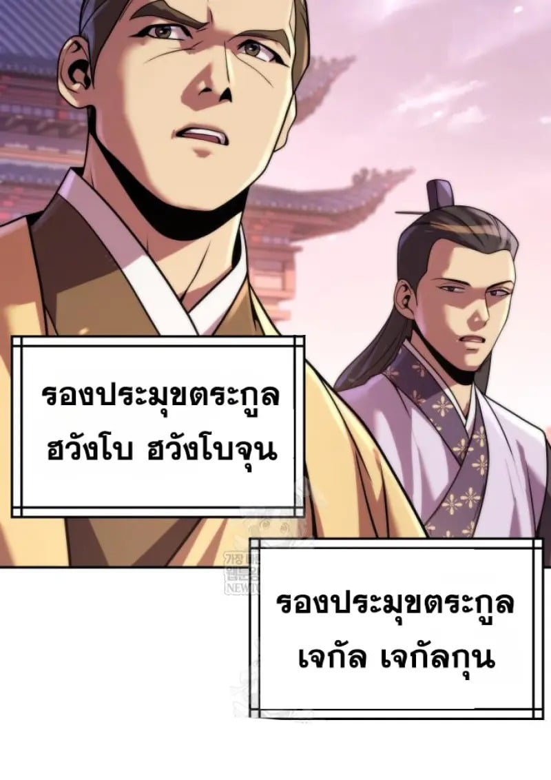 ตอนที่ 149 - หน้า 50