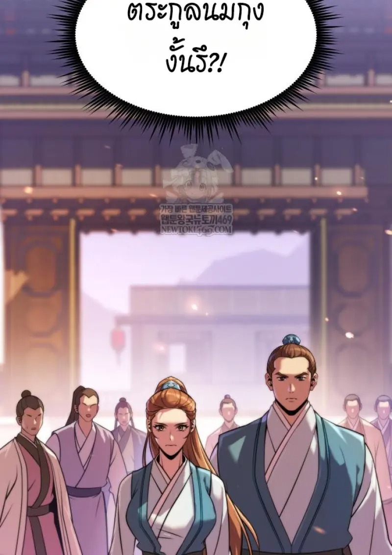 ตอนที่ 149 - หน้า 63