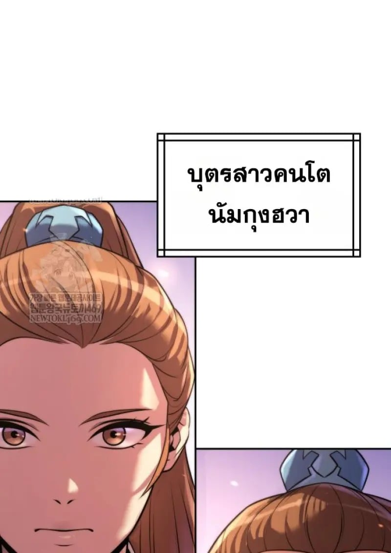 ตอนที่ 149 - หน้า 65