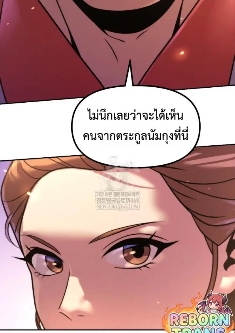 ตอนที่ 149 - หน้า 71