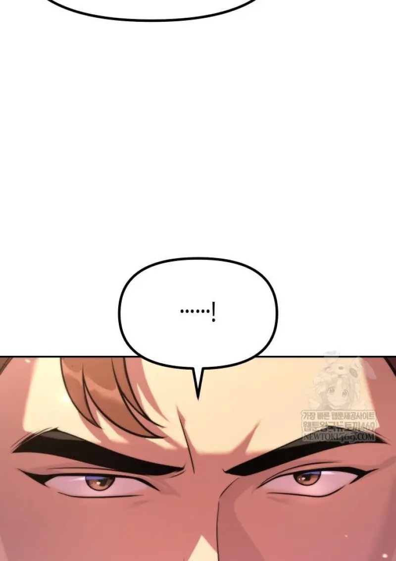 ตอนที่ 149 - หน้า 83