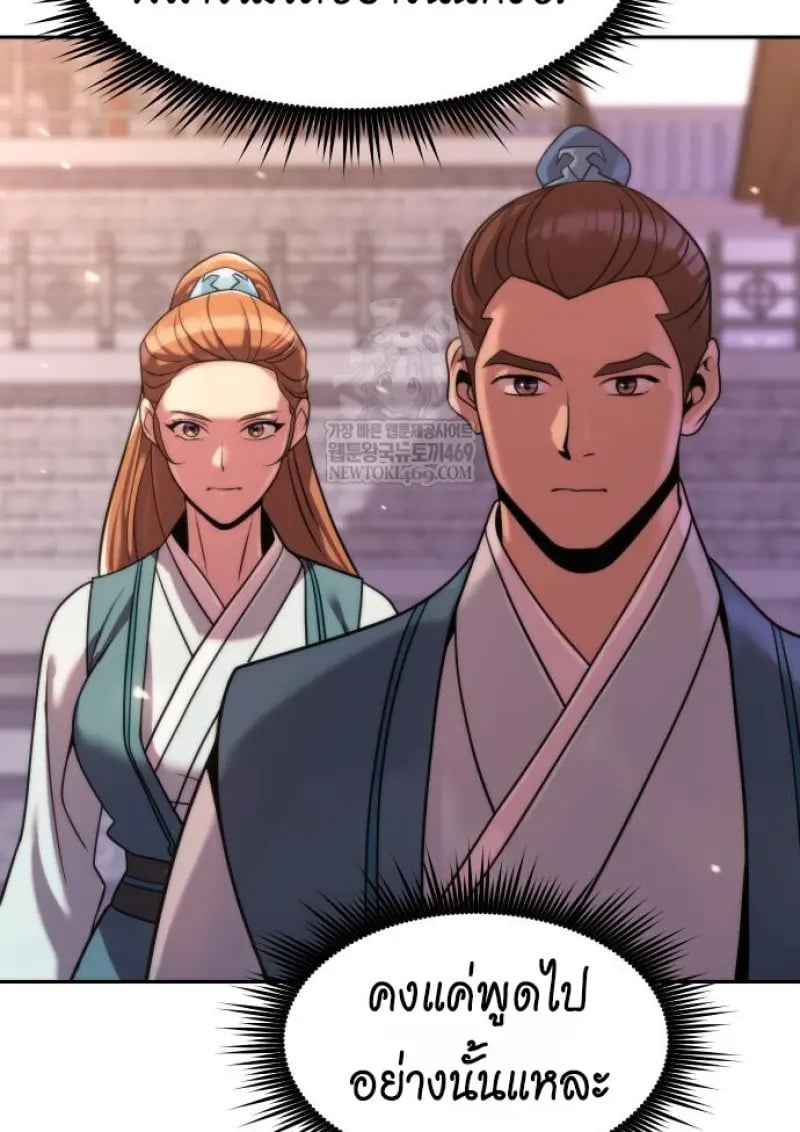 ตอนที่ 149 - หน้า 85
