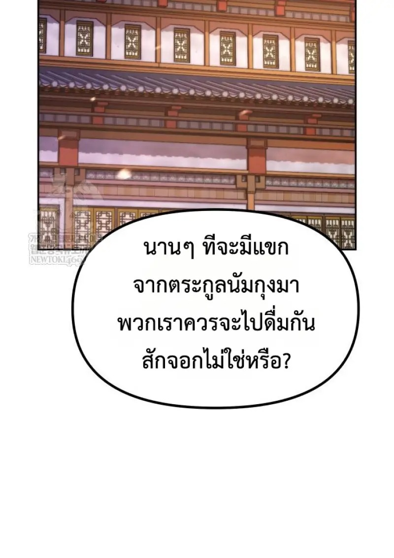 ตอนที่ 149 - หน้า 89