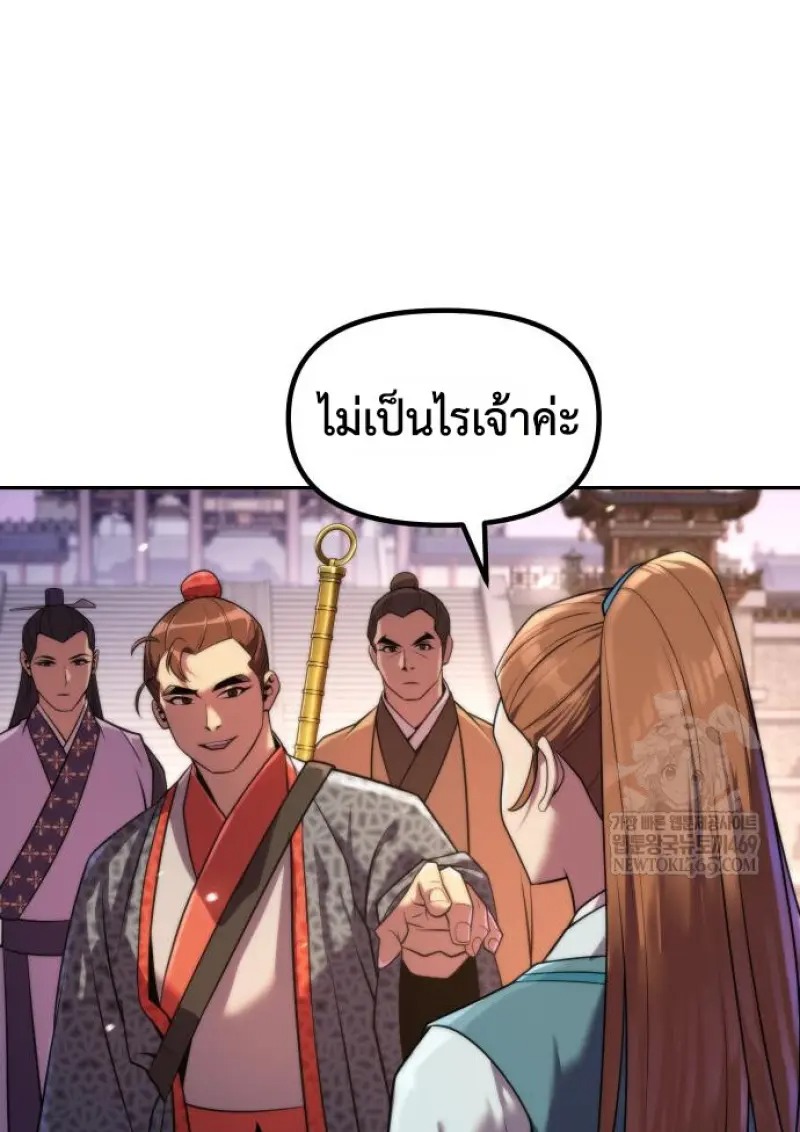ตอนที่ 149 - หน้า 92