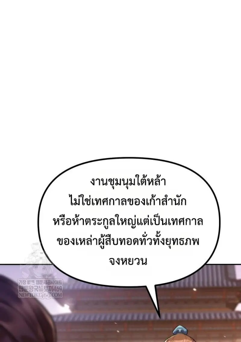 ตอนที่ 149 - หน้า 96