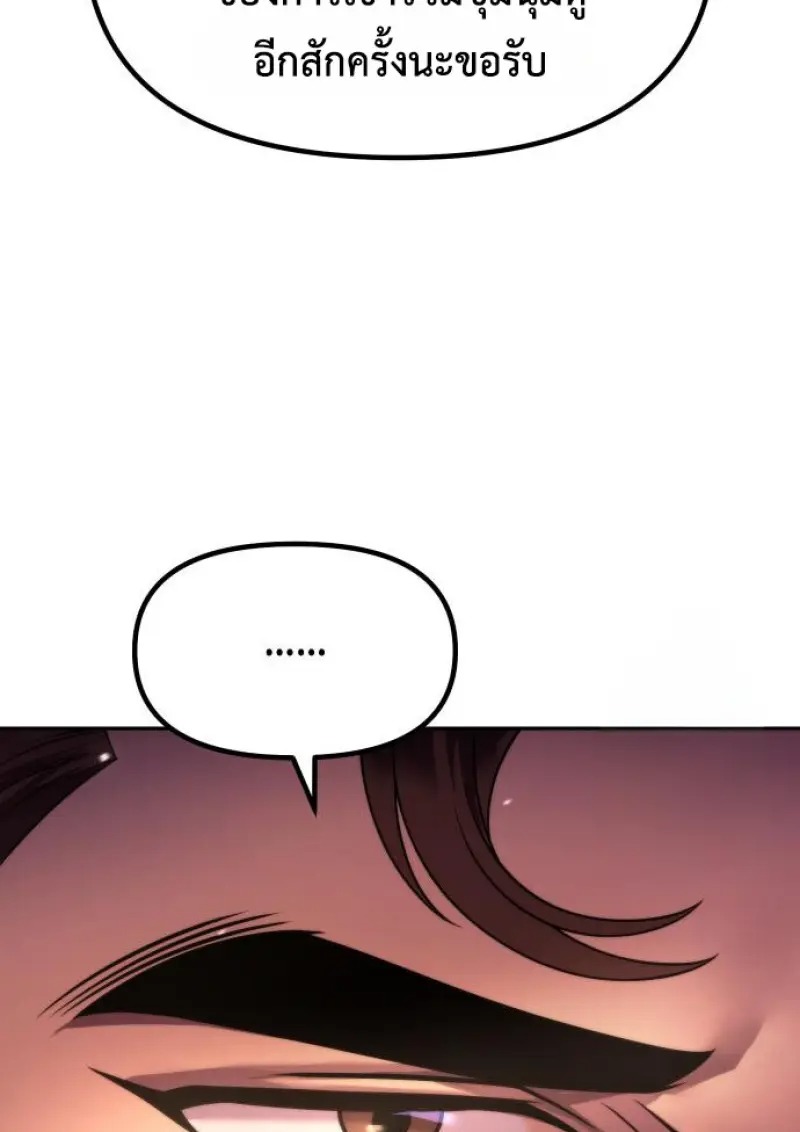 ตอนที่ 149 - หน้า 98
