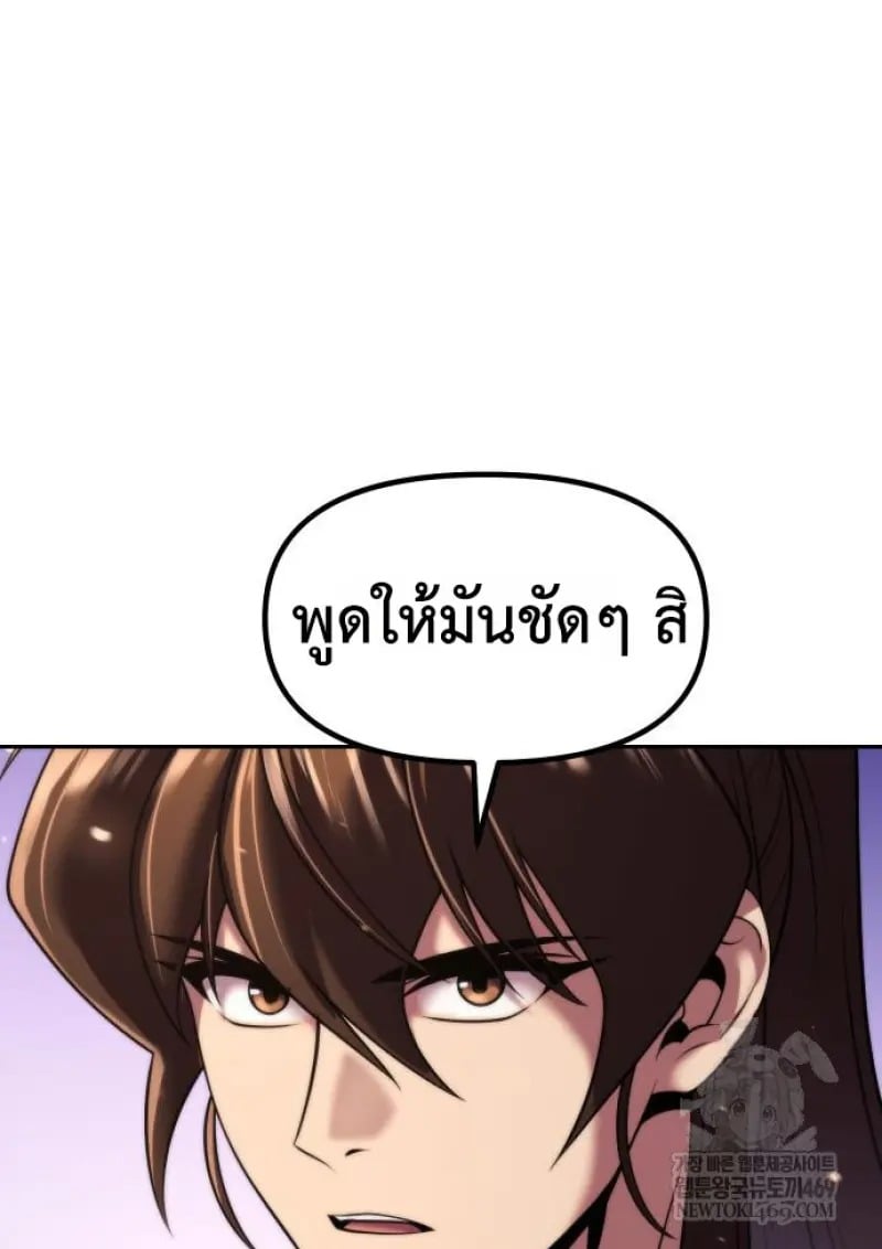 ตอนที่ 151 - หน้า 124