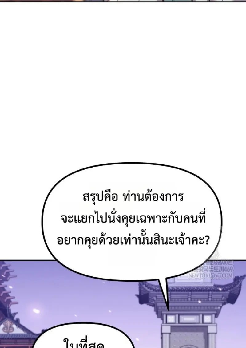 ตอนที่ 151 - หน้า 155