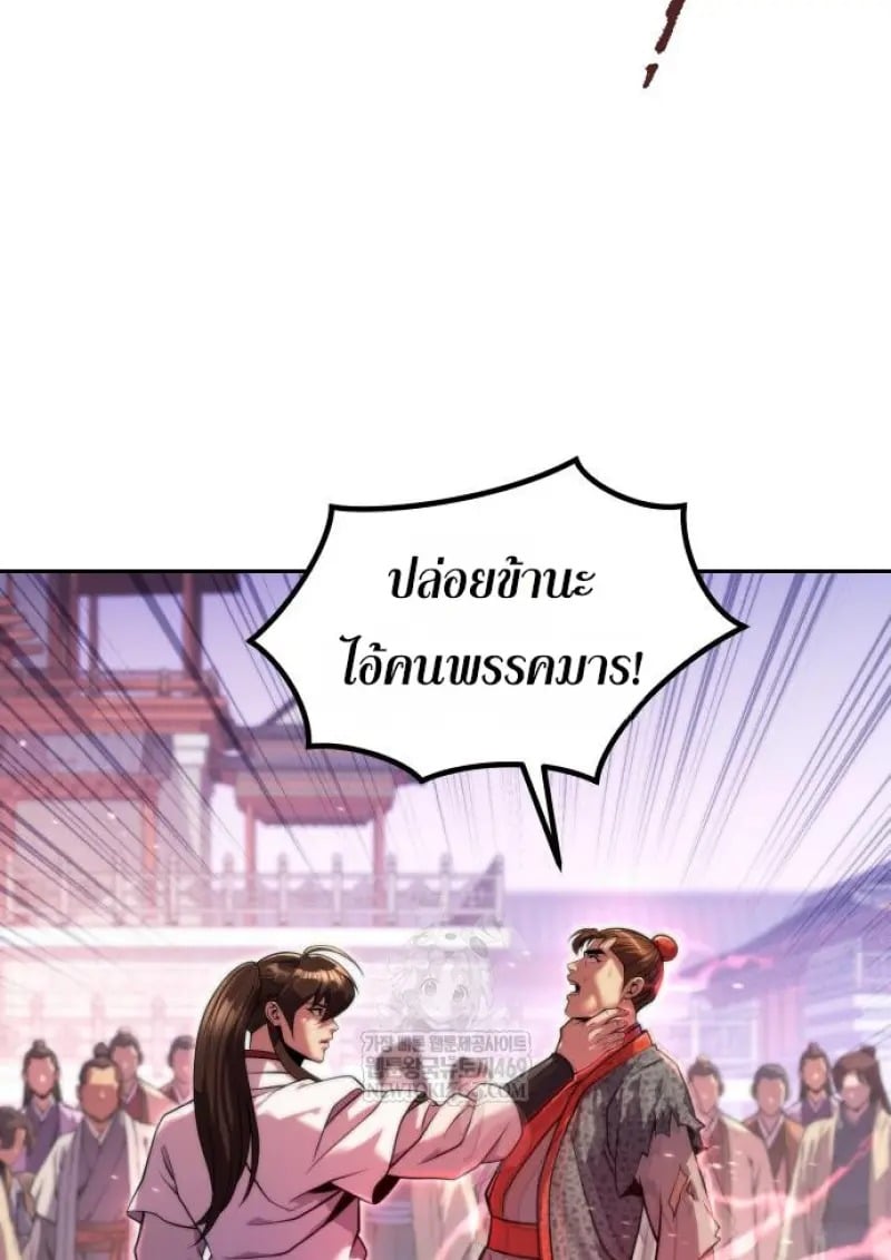 ตอนที่ 151 - หน้า 65
