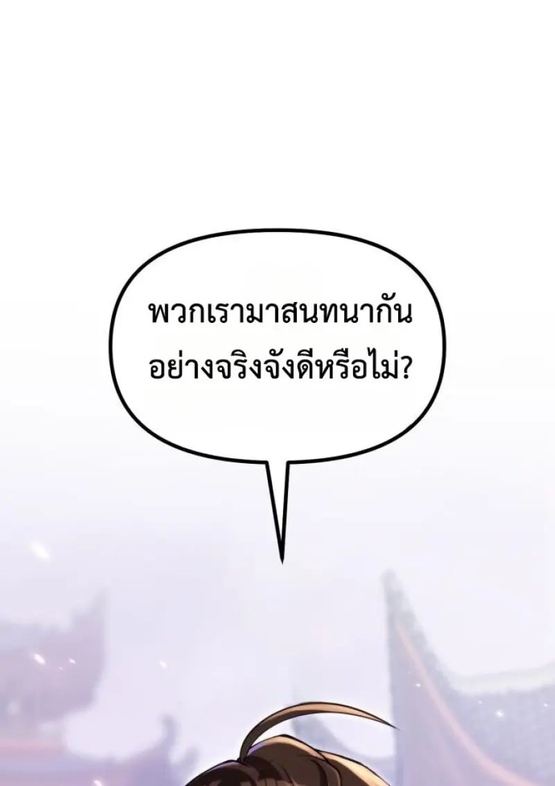 ตอนที่ 151 - หน้า 85